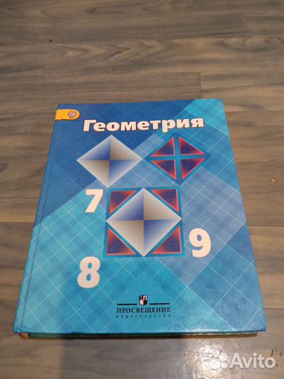 Школьные учебники 5 6 7 8 9 класс