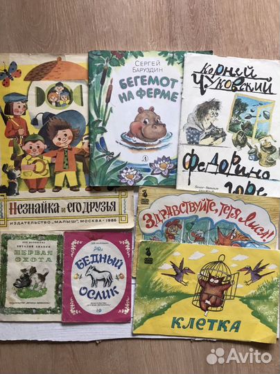 Детские книжки СССР