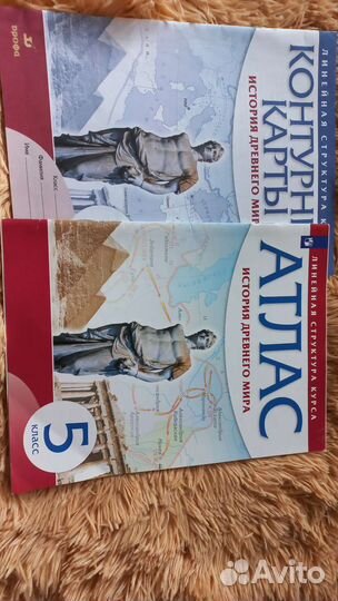 Атлас и контурные карты.История древнего мира.5 кл