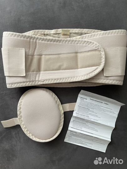 Бандаж для беременных