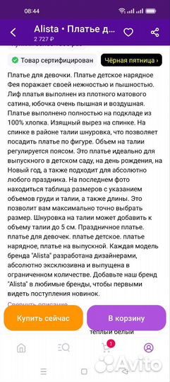 Платье для девочки