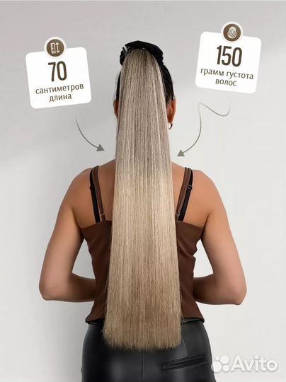 Хвост волосы на резинке