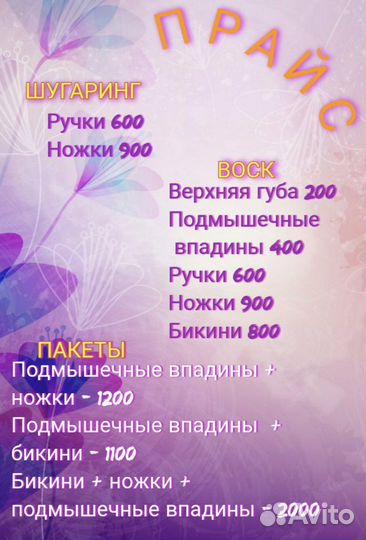 Спа-процедуры