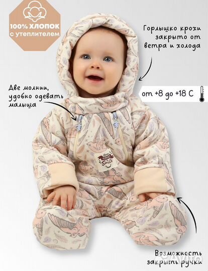 Комбинезон утепленный 62-68 размер