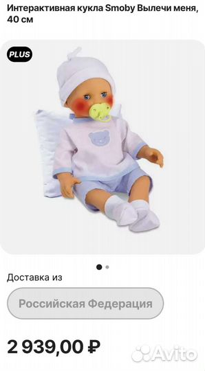 Пупс, интерактивная кукла Smoby