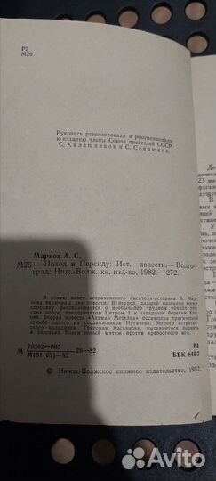 Александр Марков 