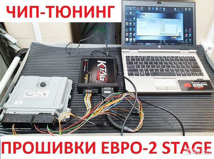 Чип тюнинг автомобилей / Euro-2/ Stage