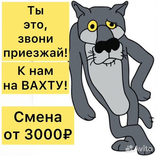 Вахта с проживанием и питанием/Разнорабочий