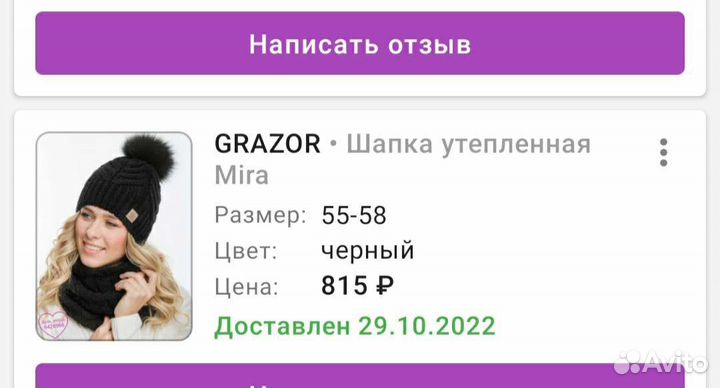 Шапка зимняя женская новая