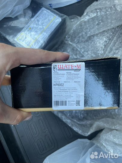 Колодки HP8002