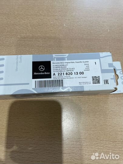 Продам дворники