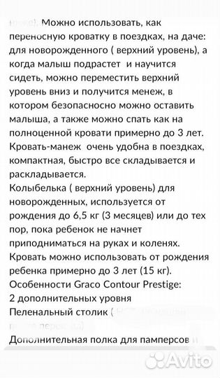 Детская кровать манеж с матрасом