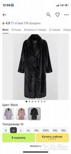 Шуба на прокат