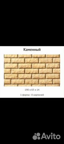 Формы для декоративного камня