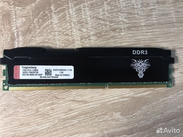 Оперативная память ddr3 4gb