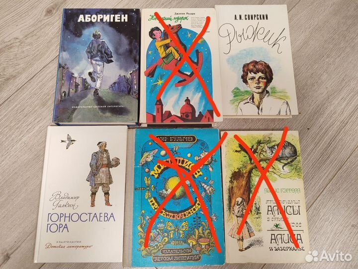 Детские книги СССР 6шт подборка для школьников