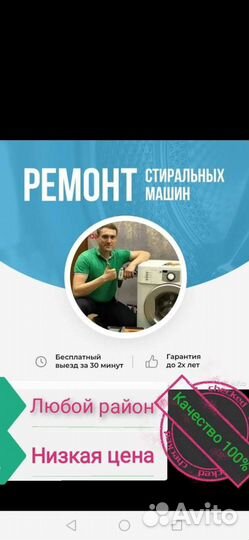 Ремонт стиральных и посудомоечных машин на дому