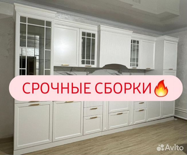 Сборщик мебели