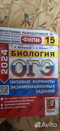 Учебники по ОГЭ 2024