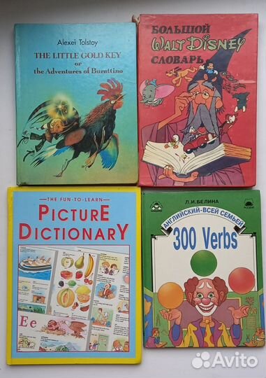 Детские книги на английском языке