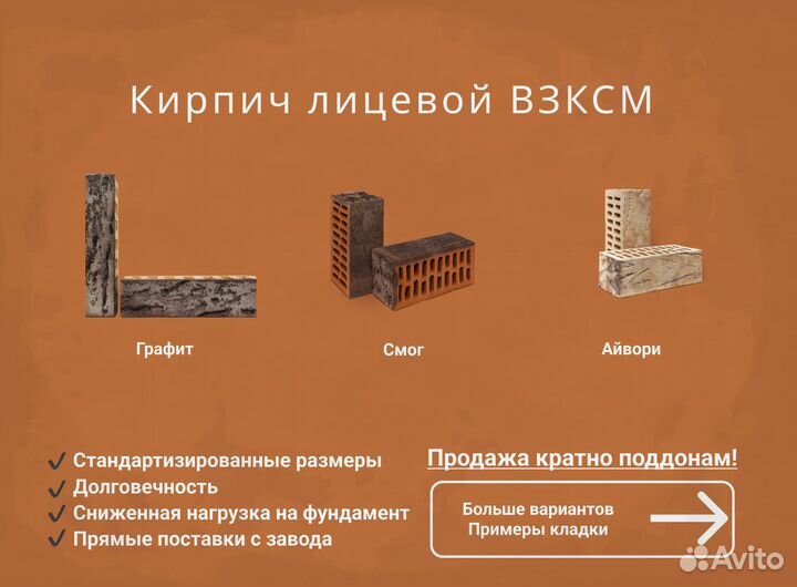 Кирпич облицовочный в розницу