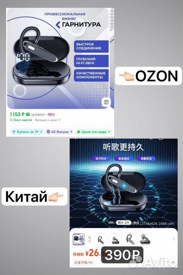 Отговорю покупать на wb/ozon,научу работе с Китаем