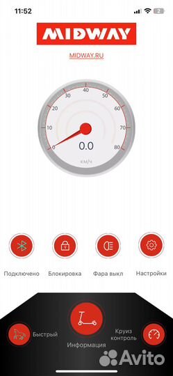 Продаю электросамокат midway 0809 PRO