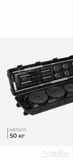 Набор штанга и гантели