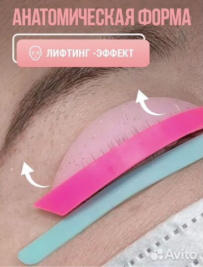 Компенсаторы для ламинирования ресниц и бровей