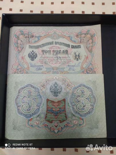 Бумажные деньги