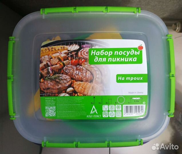 Набор посуды для пикника