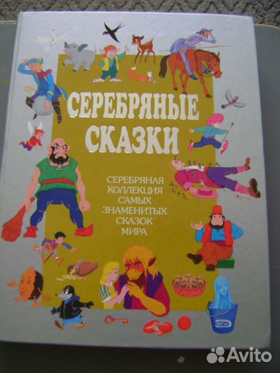 Детская художественная книга 