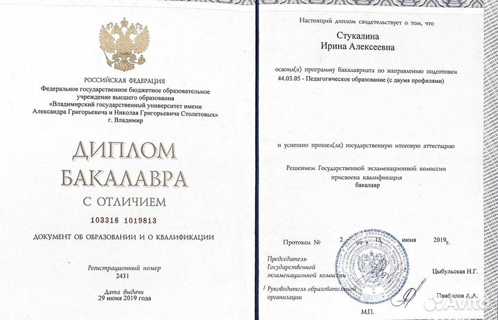 Репетитор по английскому языку