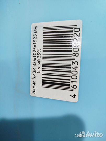 Акриловые листы 3 мм,1525*1025 мм. Белый глянец