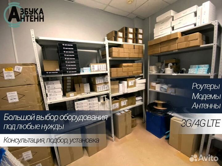 3G/4G антенна новая в наличии для дома, офиса