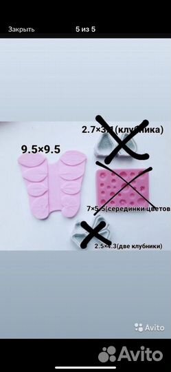 Силиконовые формы