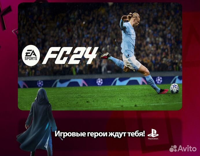 EA FC 24 (FIFA 24) PS4