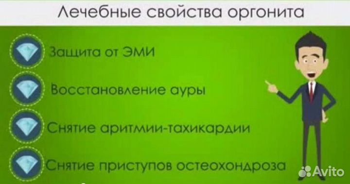 Оргонит пуговица