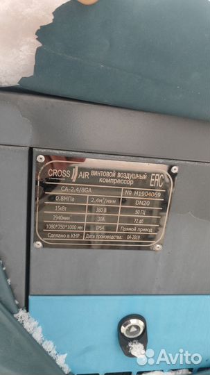 Компрессор воздушный винтовой бу