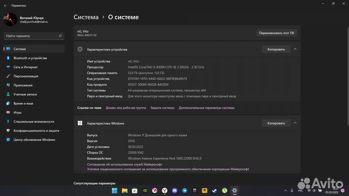 Игровой ноутбук Acer Nitro 5
