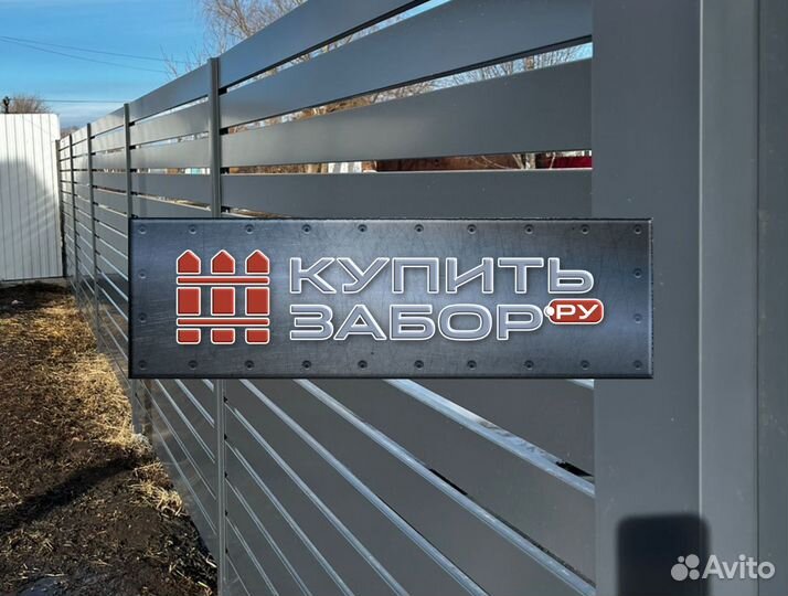 Забор Ранчо металлический