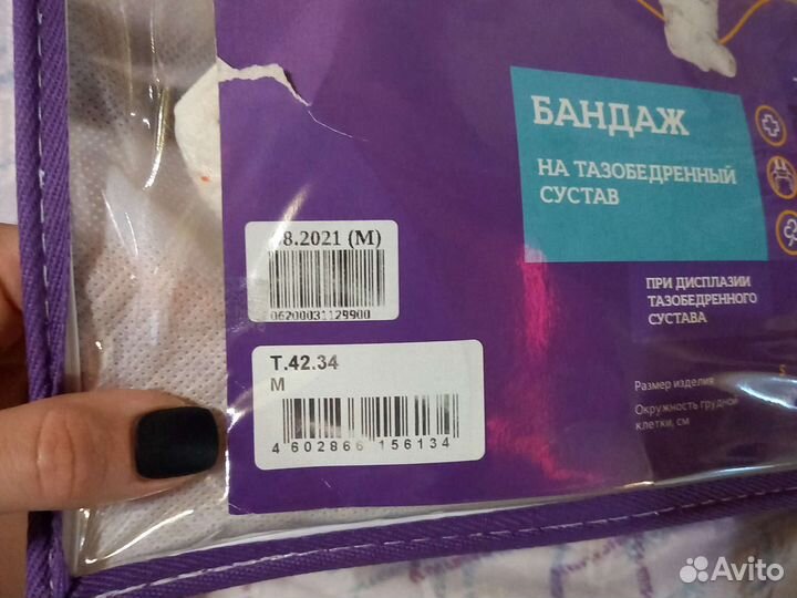 Бандаж фрейка