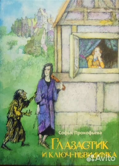 Книги для детей 8+