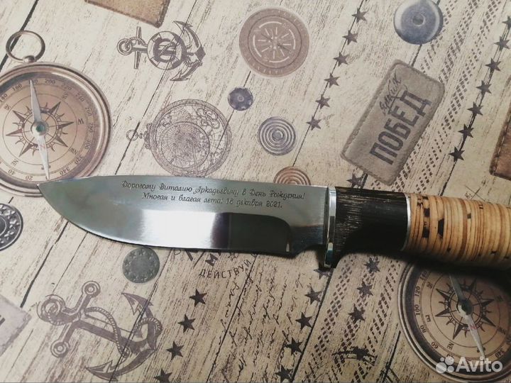 Нож с гравировкой*