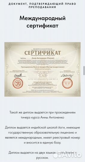 Обучение гвоздестоянию