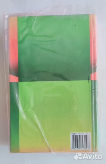 Англо-русский словарь В.К.Мюллера Muller 2003