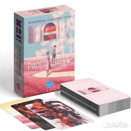 Мак «Расставание: Путь к Исцелению»