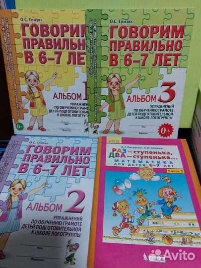 Мультибук детский