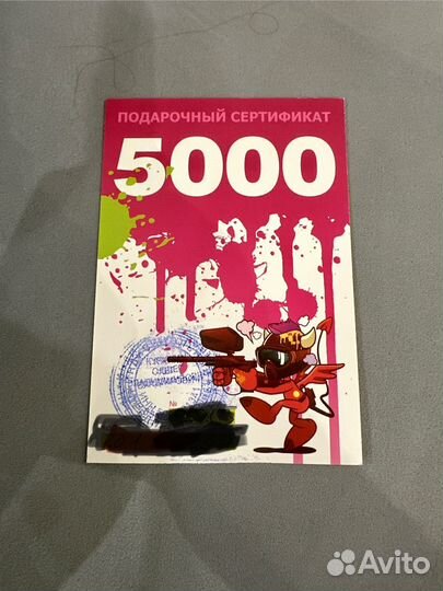 Подарочный сертификат в магазин Арсенал (пейнтбол)