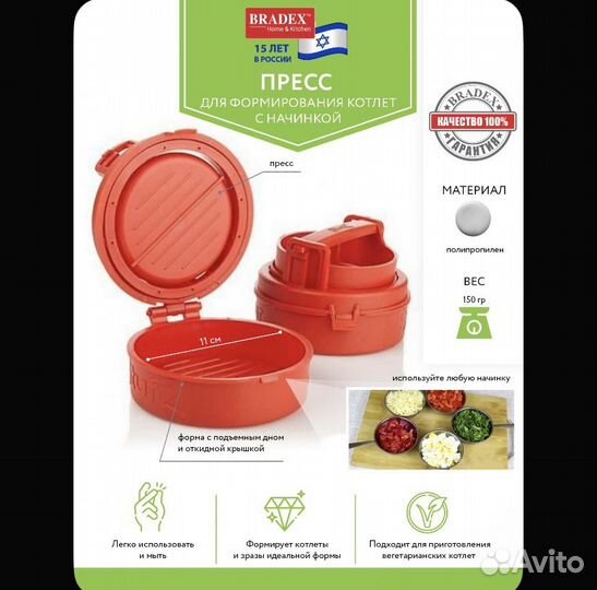 Пресс для формирования котлет Bradex